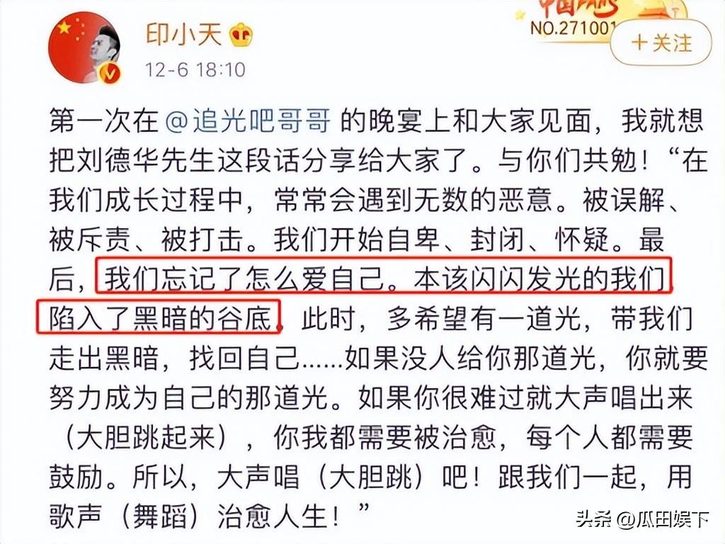 善恶终有报！“插刀教”背刺印小天14年如今的下场真是大快人心