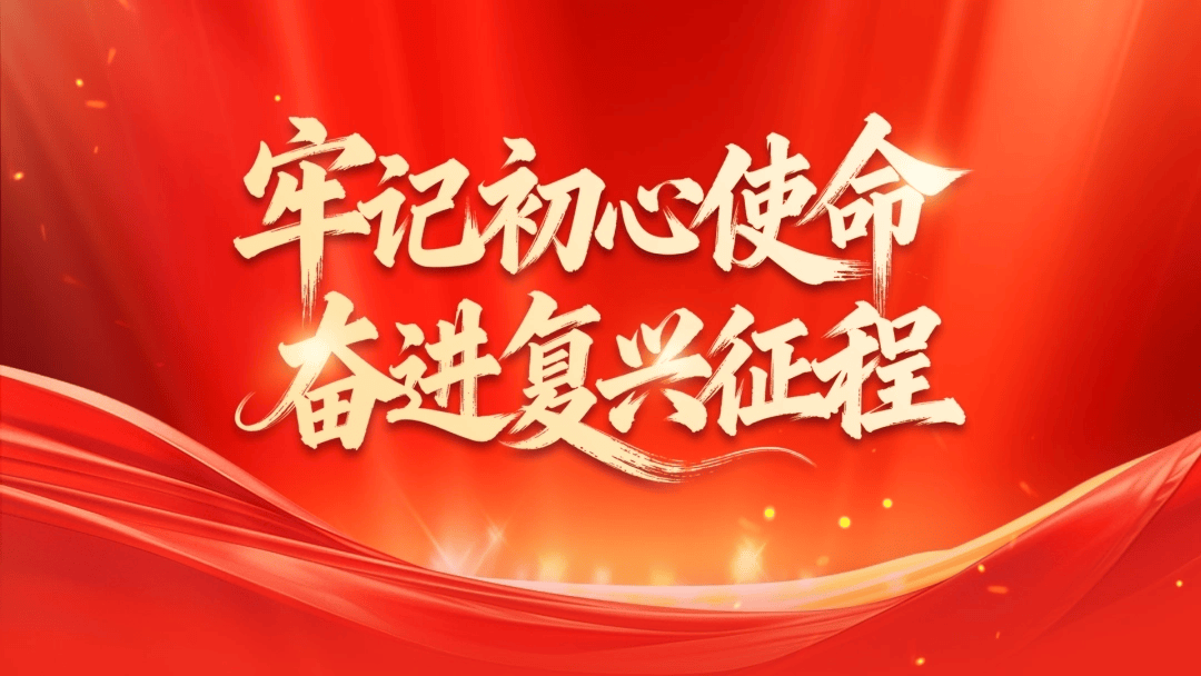 【牢记初心使命 奋进复兴征程】凤冈县天桥镇：红土地滋养茶产业香绿满坡
