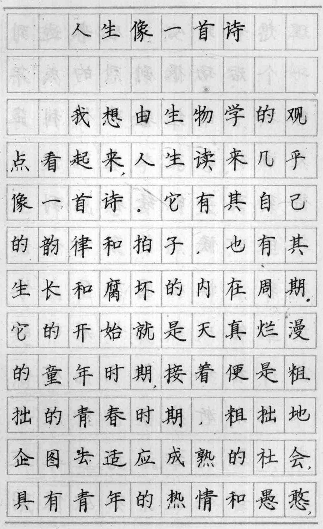 收藏必入老硬笔字帖：消失在书店的1992年出版的经典楷书