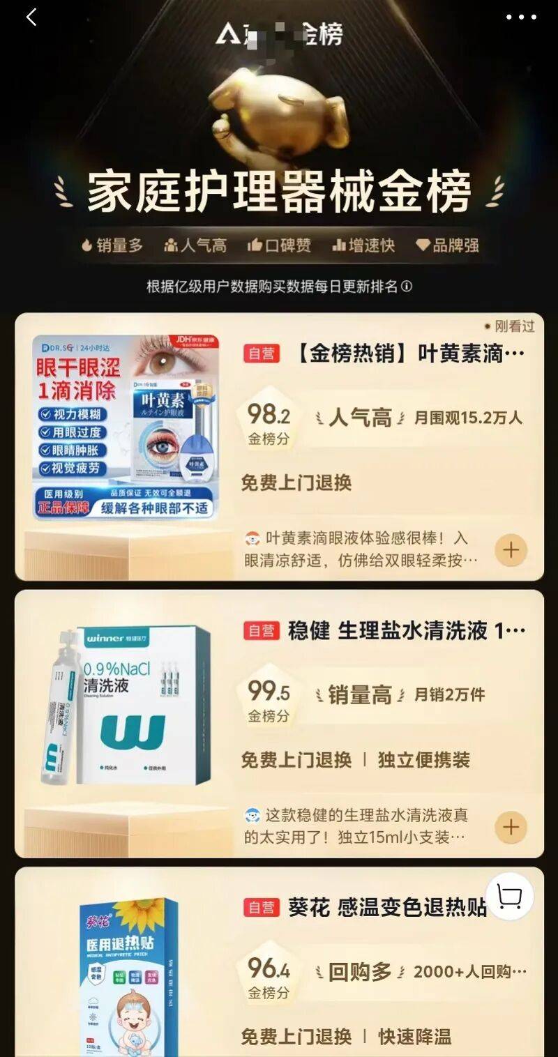 产品包装大量日文 "DR製薬"被指涉嫌虚构日本授权、包装误导(图5) 文章配图-1