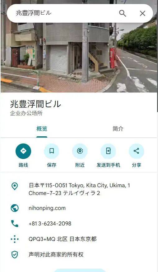 产品包装大量日文 "DR製薬"被指涉嫌虚构日本授权、包装误导(图6) 文章配图-1