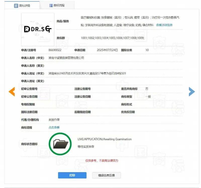 产品包装大量日文 "DR製薬"被指涉嫌虚构日本授权、包装误导(图13) 文章配图-1