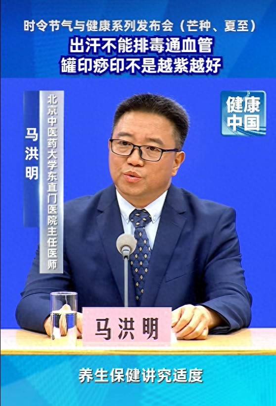 夏季多运动、多出汗能排毒？刮痧、拔罐能防脑梗？不能