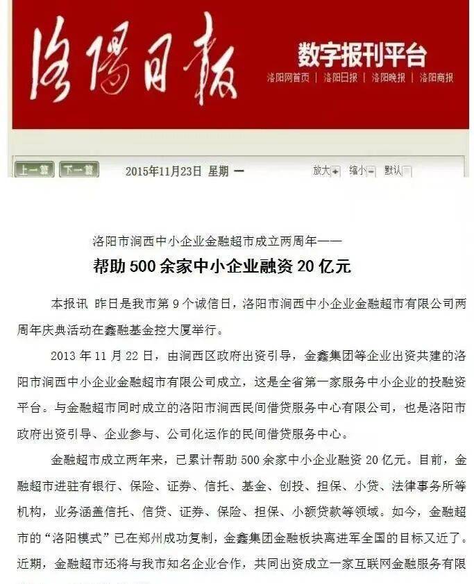 58岁河南洛阳“珠宝大王”7年间非法吸收存款221亿，从银行骗贷11.63亿元，全公司26人获刑