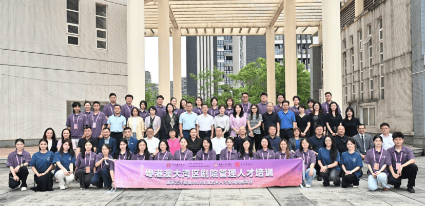 文化强国，剧院何为？国家艺术基金人才培训项目在星海开班