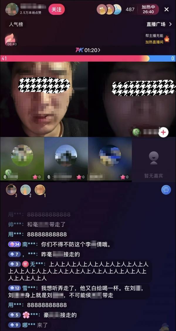 主播编造女儿失踪剧本直播带货贵州威宁警方：两人被拘留