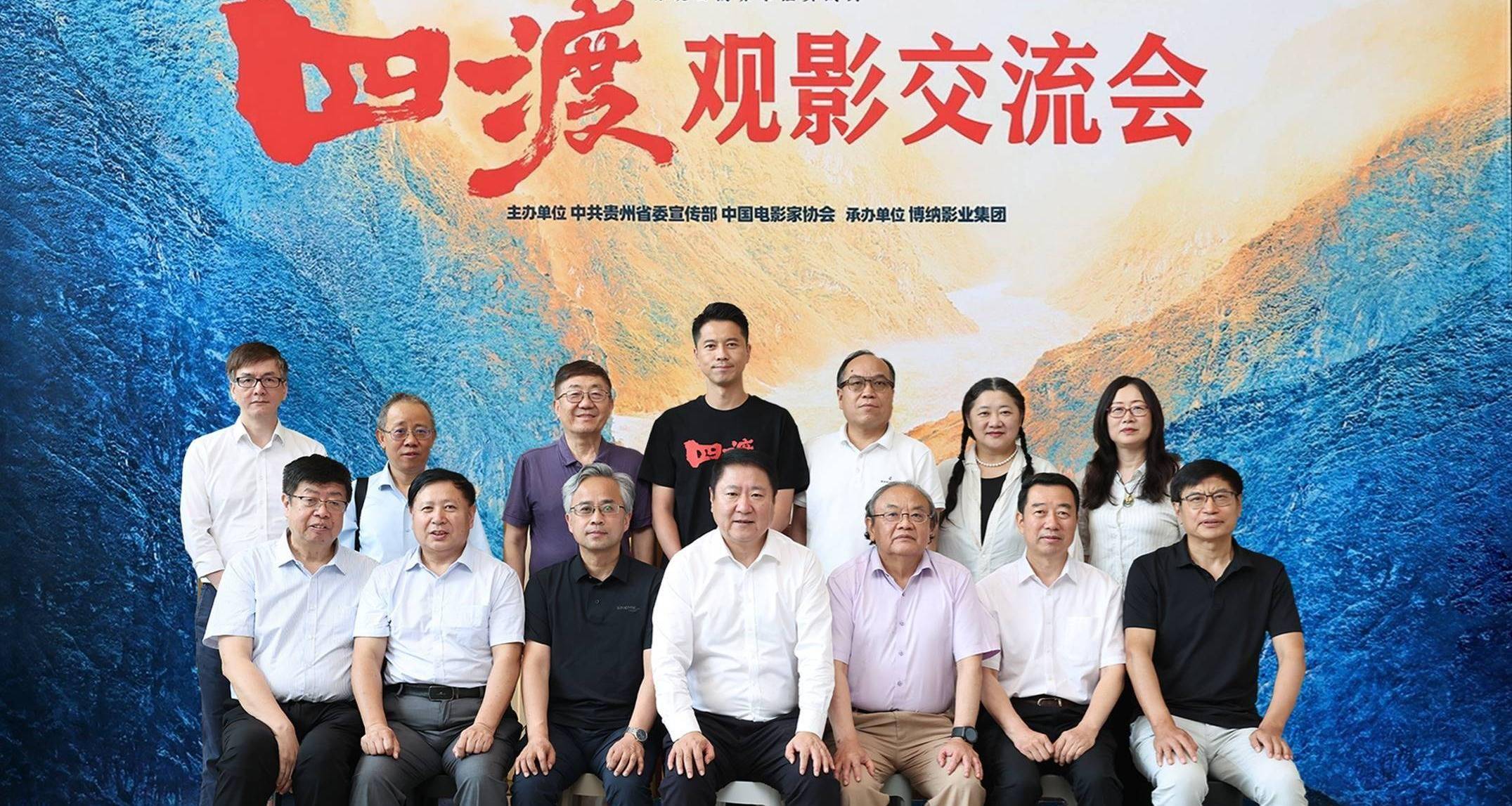 电影《四渡》观影交流会顺利举办 光影重现长征军事奇迹 匠心赓续红色革命精神封面图
