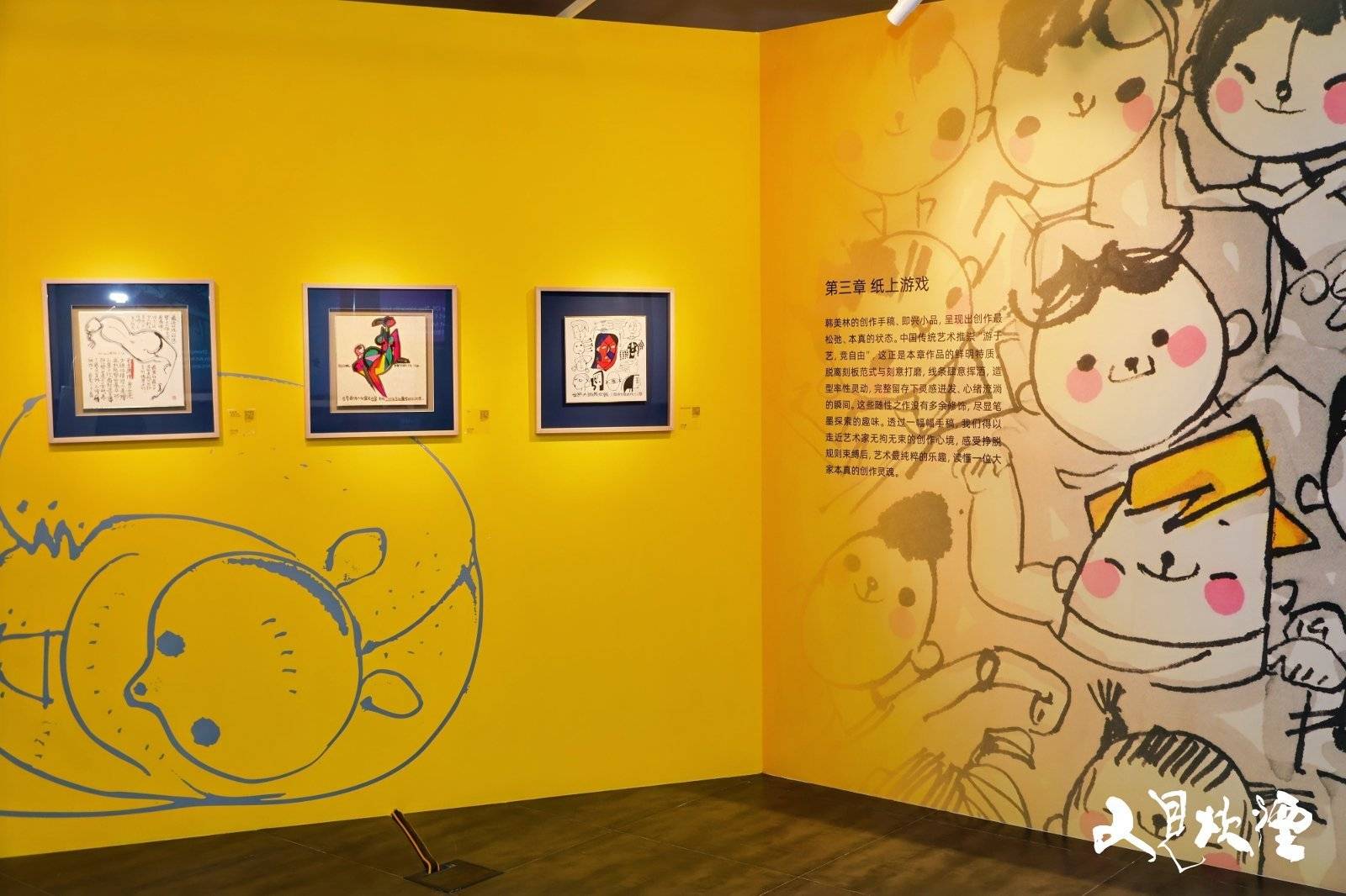 韩美林首个漫画艺术展开幕
