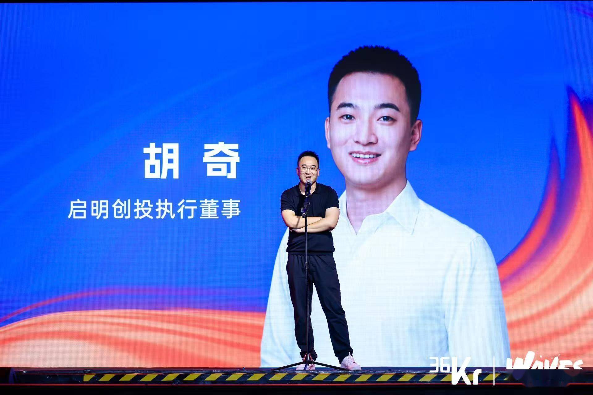 开放麦 | 启明创投胡奇：从AI算法工程师到投资人，与AI一起走过的十年