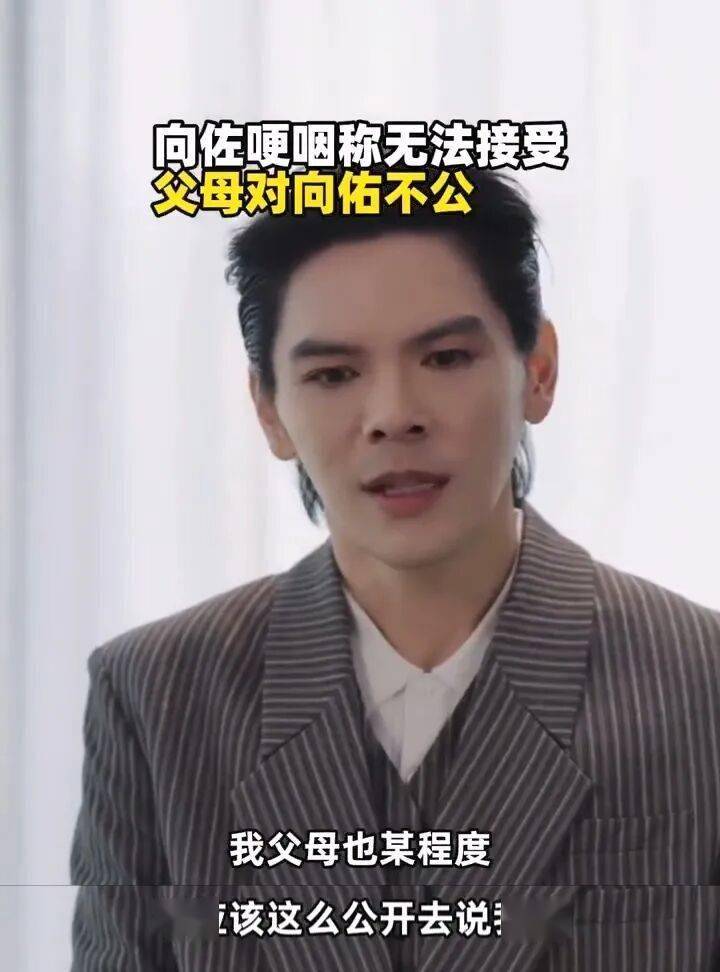向佐向佑合体直播，榜一是亲妈，和解是剧本？