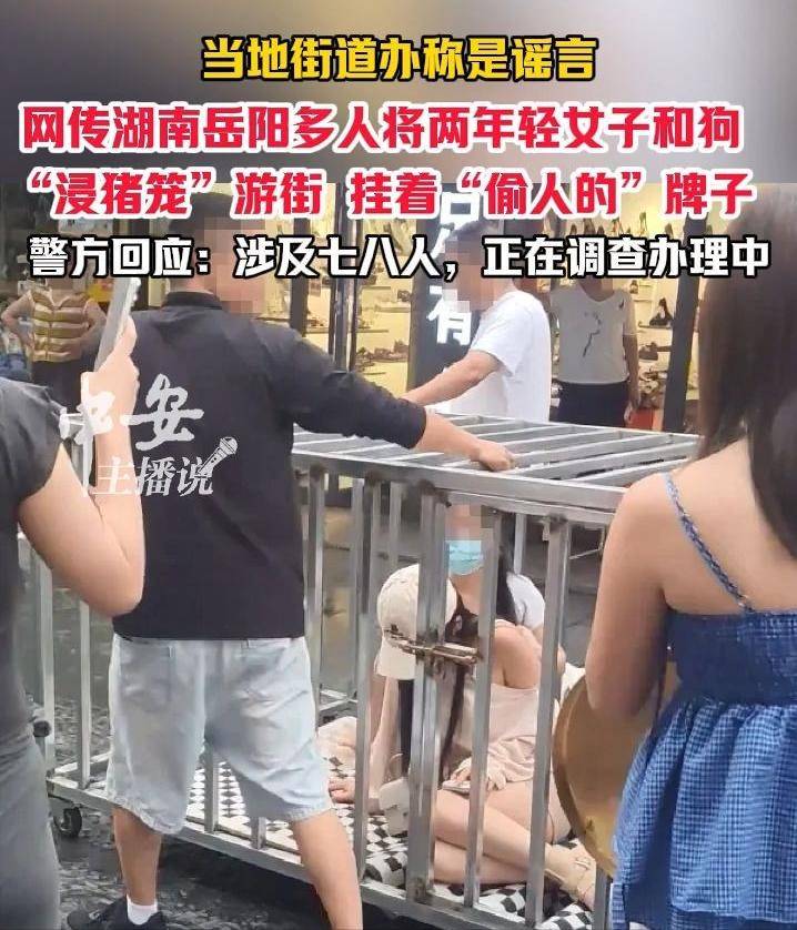 湖南女子浸猪笼后续知情人曝猛料组织者及同伙全被抓获