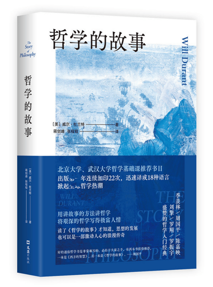 新·书橱 | 6月哲学类新书