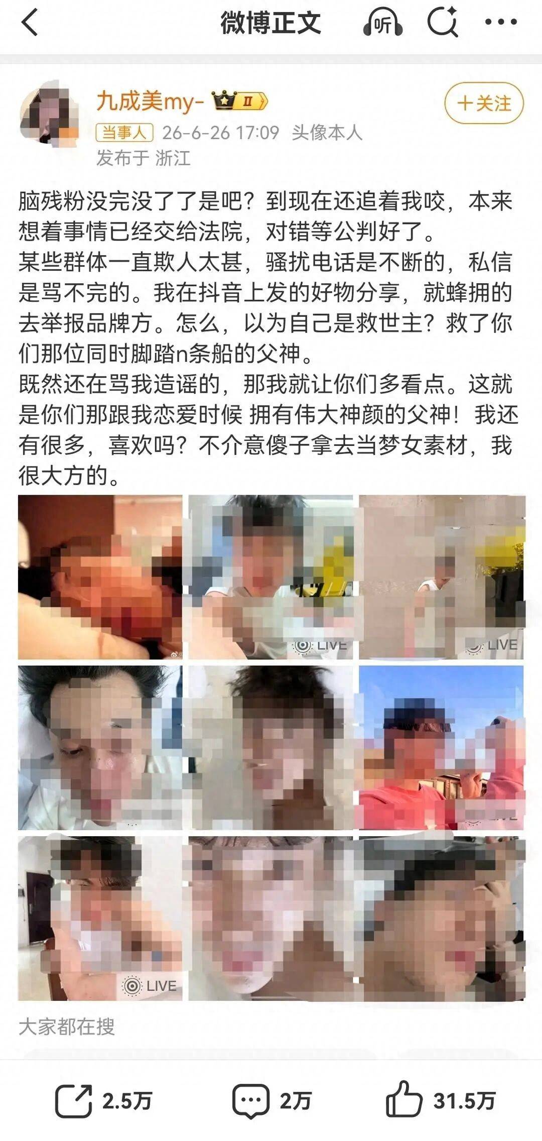 博主晒出素颜生活照和聊天记录称人气演员田栩宁“在伴侣待产期间与其暧昧联系”律师：涉嫌多重侵权