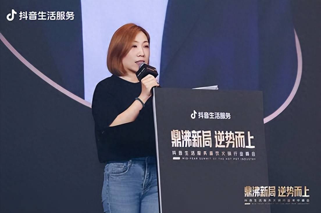 抖音生活服务餐饮火锅行业峰会:火锅品类交易同比增长超80%,下单用户数增长55%