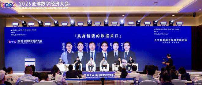 2026全球数字经济大会|马斯克的机器人来京“路演”