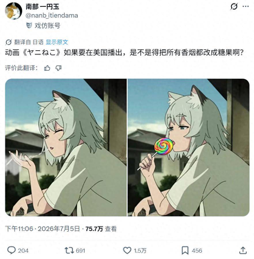 网友吐槽：《尼古喵喵》要是在美国播出，香烟会不会全变棒棒糖？_观众_电视_动画