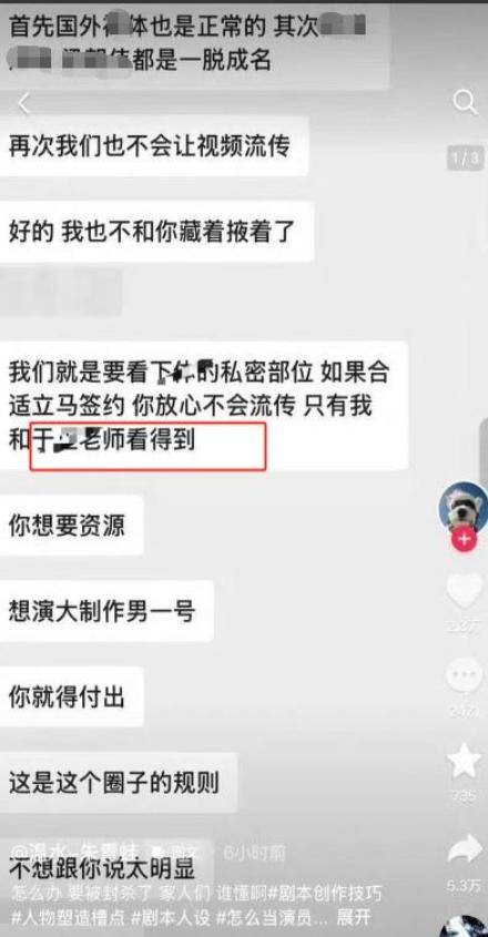 7月刚开始连爆4个瓜！否认出轨私密照判决书曝光个个离谱-第3张图片-