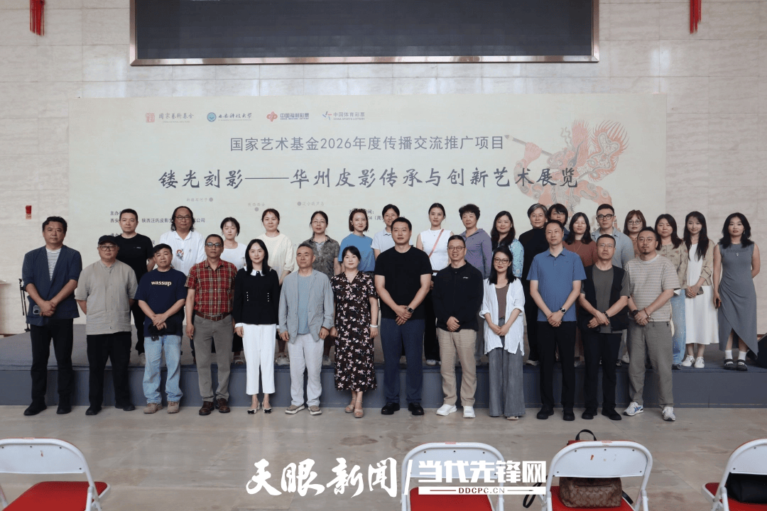 当千年皮影遇上红色遵义！“镂光刻影——华州皮影传承与创新艺术展览”走进遵义