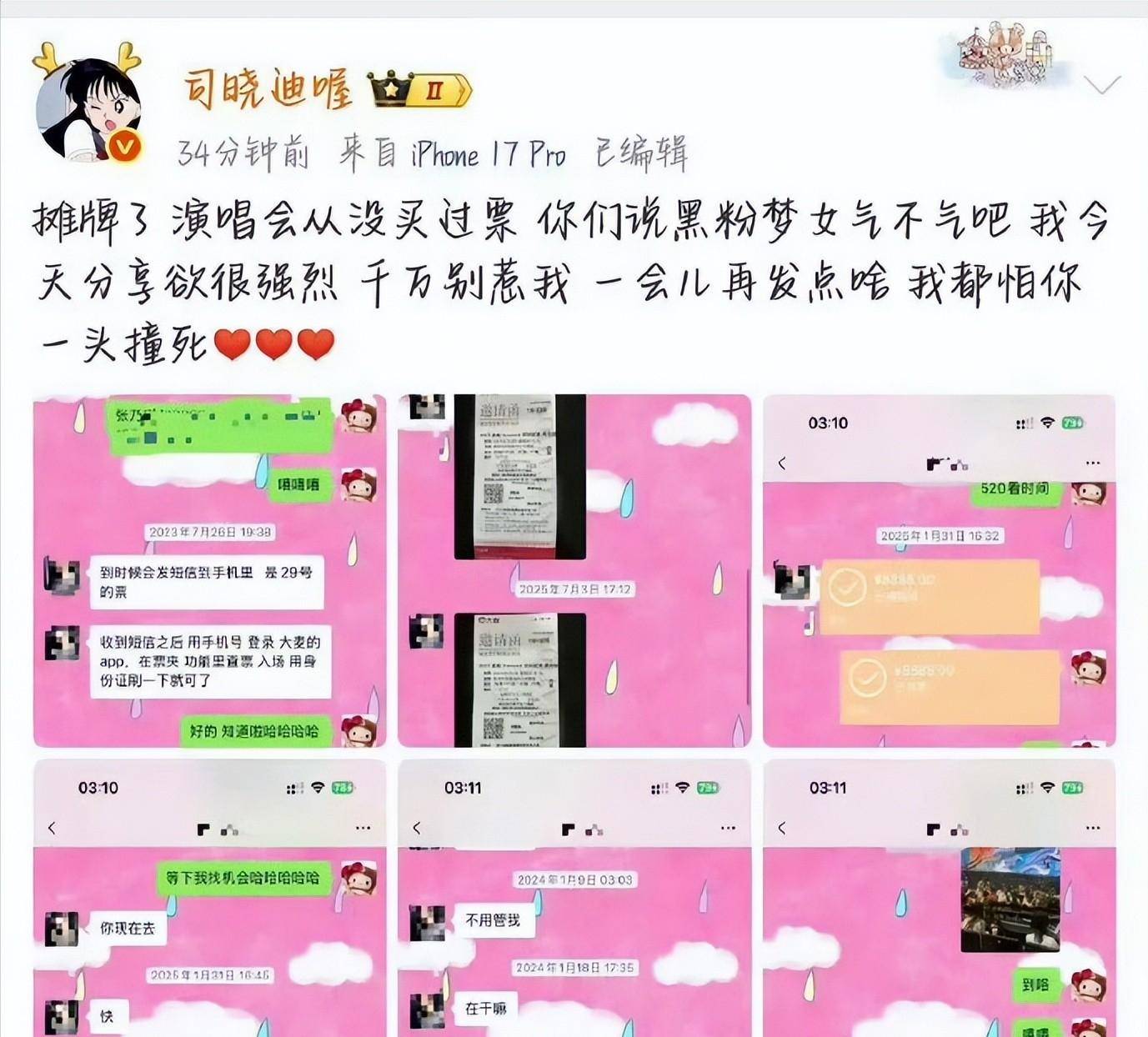 鹿晗被曝出轨！醉酒和女网红躺床上聊天记录泄露关晓彤受牵连-第8张图片-