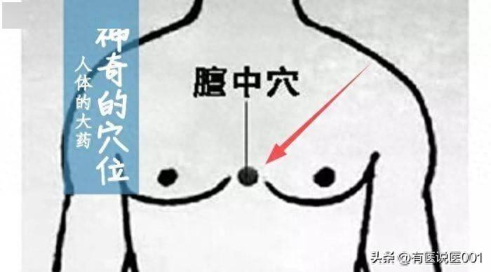 胸口藏着护心解郁关键穴！坚持两个月，心脏和情绪悄悄发生变化