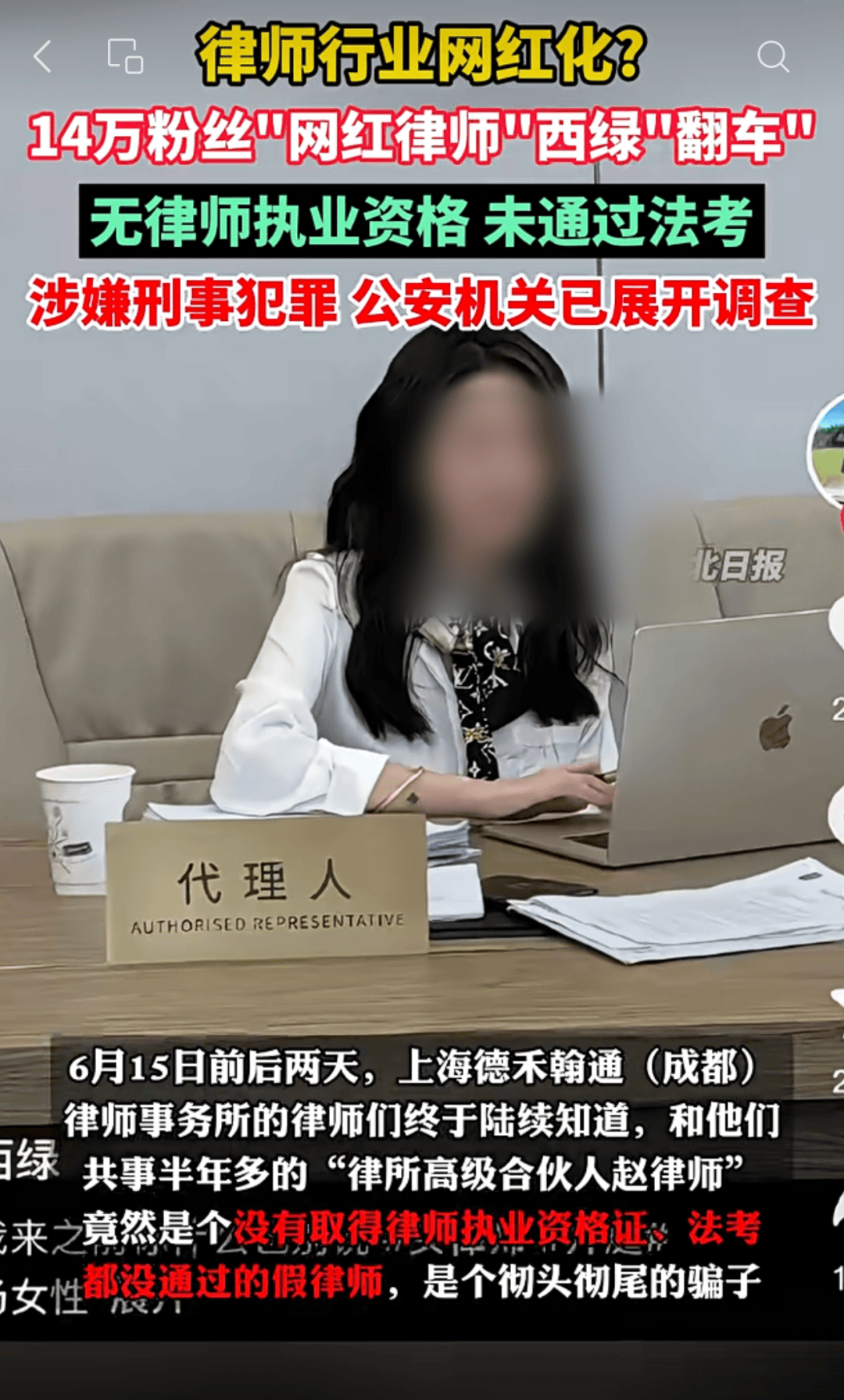 广州网红医生被爆“天价收费”骗局：有些人脸都不要了！-第11张图片-