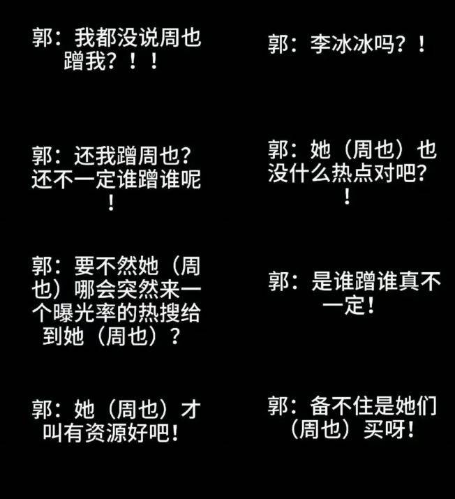 戏子误国！7月还不到半月就有3位明星接连塌房一个比一个荒唐-第11张图片-