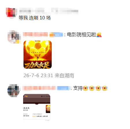 足球少年热血喊话，现场超燃！比亚迪梦幻联动《功夫女足》