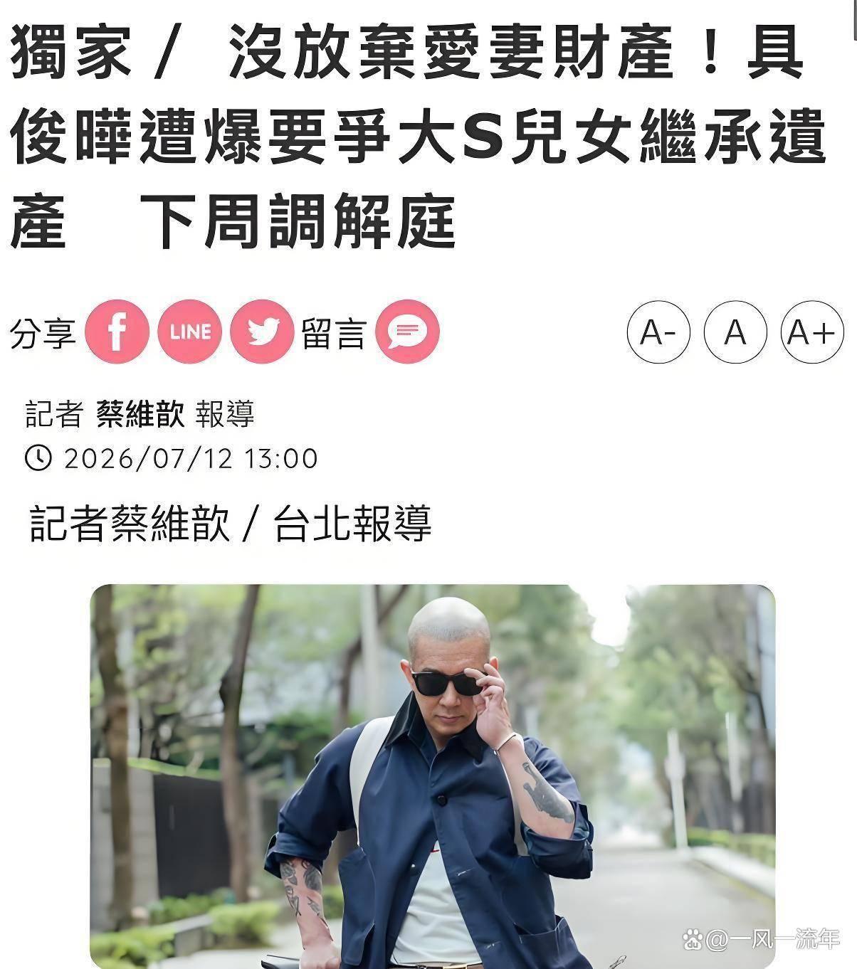 文章配图-1