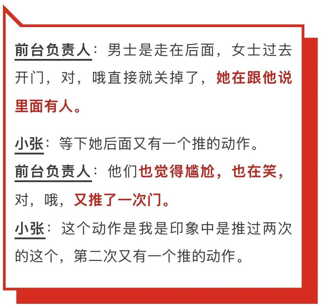 情侣入住象山鲸战电竞影院酒店 半夜遭陌生人闯入急得盖被子(图9) 文章配图-1