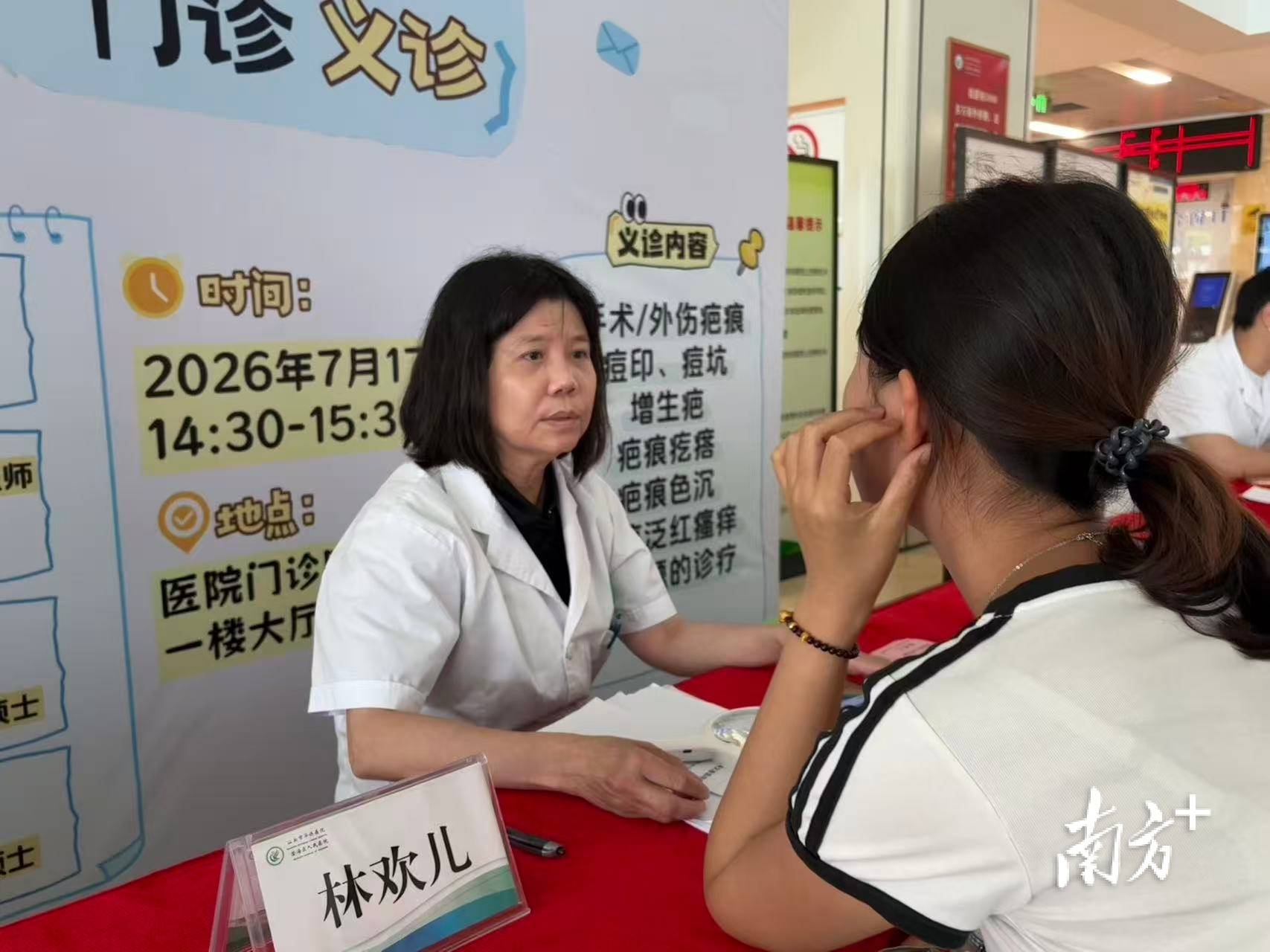 聚焦瘢痕全周期管理!汕头市华侨医院举行瘢痕专病门诊公益义诊-华闻时空