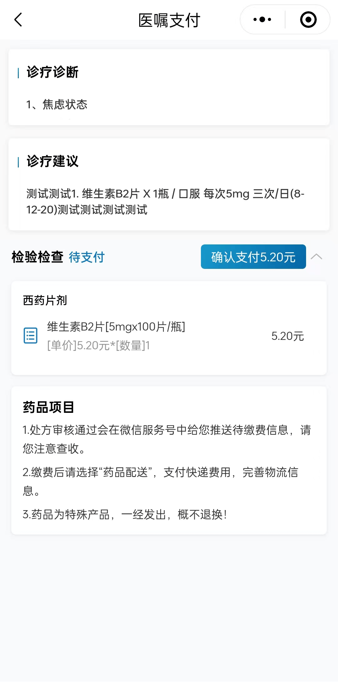 回龙观医院住院办理陪诊挂号儿童就诊情绪疏导，轻松配合诊疗的简单介绍