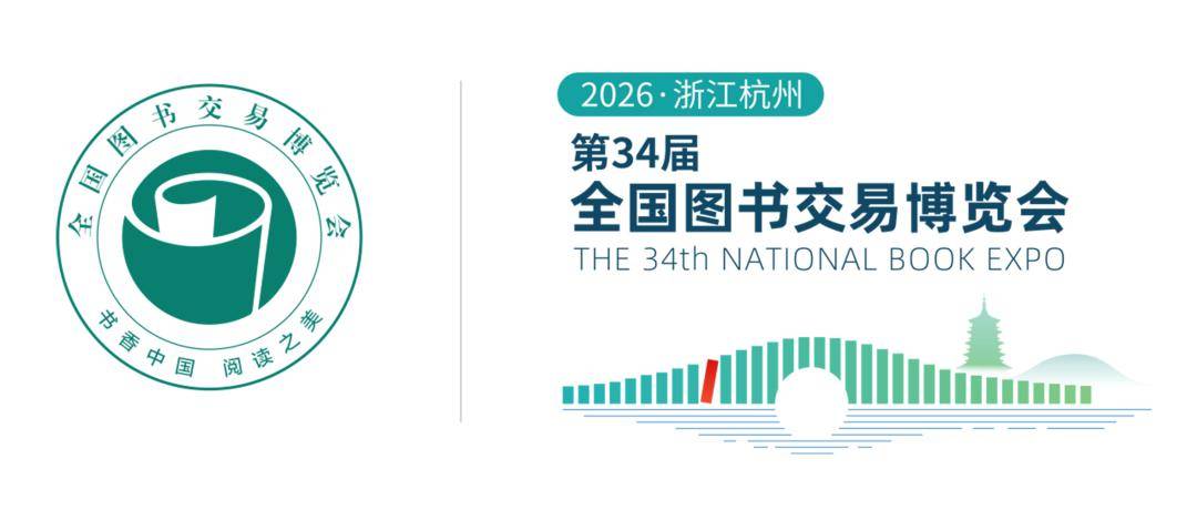 书博会预告｜湖南人民出版社精彩活动与新书佳作，书博会等你来打卡