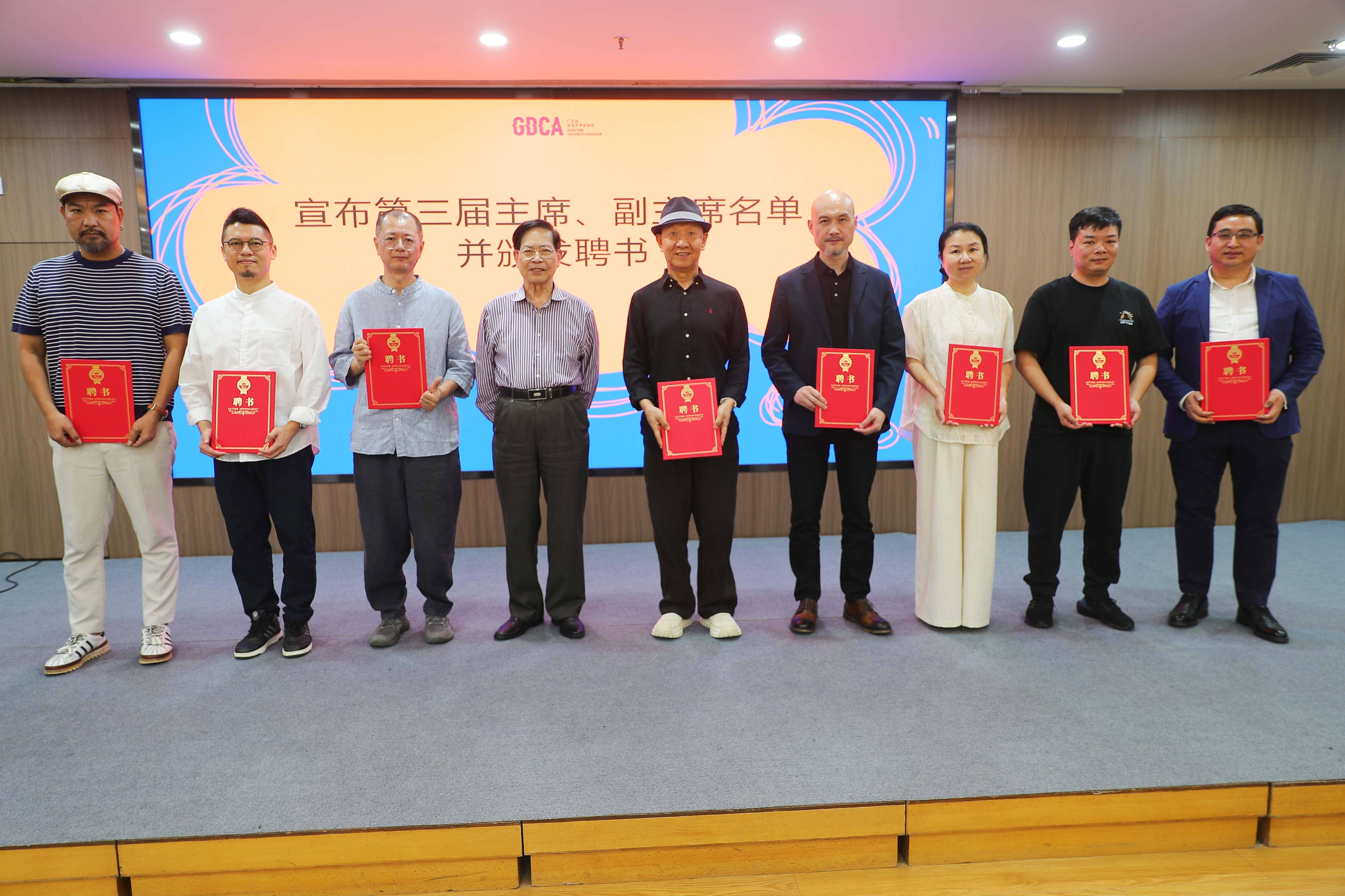 广东省动漫艺术家协会换届，金城当选新一届主席