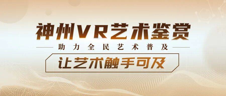 【汉图展览】VR艺术鉴赏丨非遗文化 扎染工艺