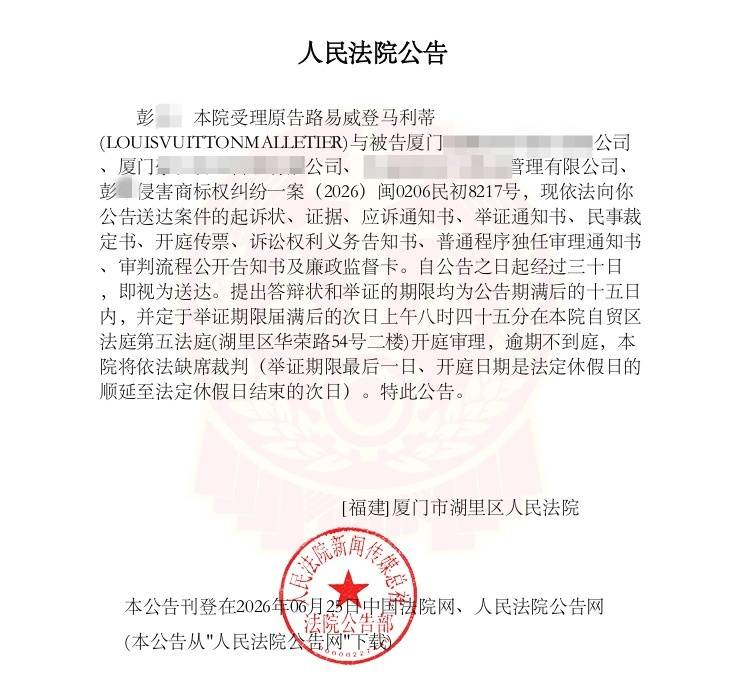 厦门一楼盘雕花装饰侵权被LV起诉？官方通报称不属实，律师解读