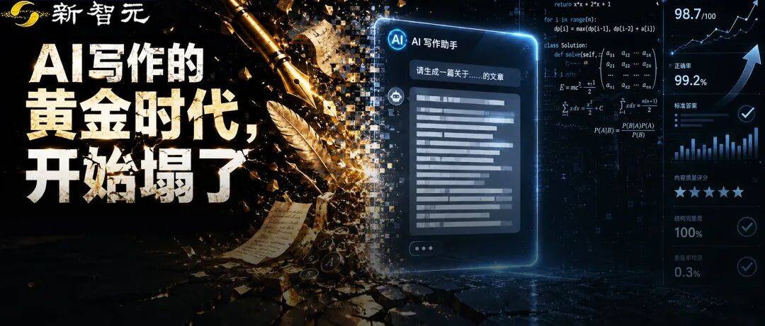 ChatGPT突发封杀令！全球AI写手一夜断粮
