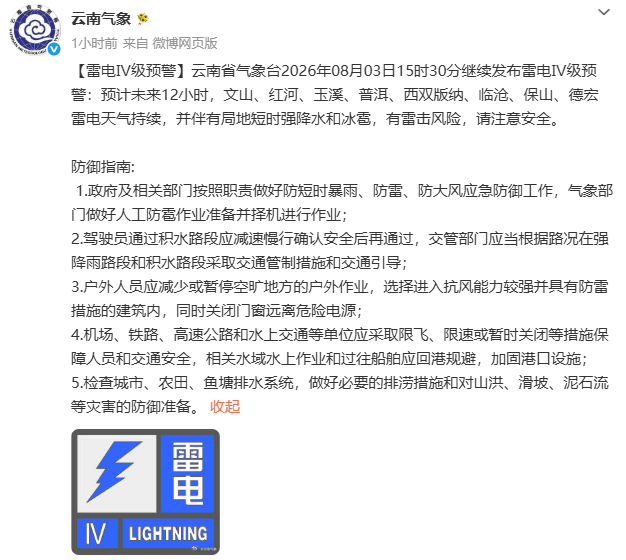 昆明暴雨呈柱状倾泻而下