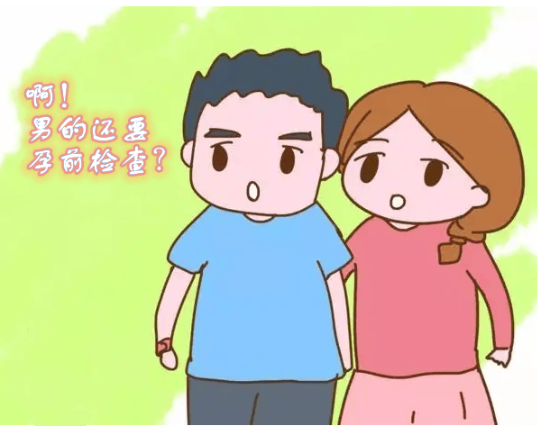 【科普】男士孕前检查 备孕小贴士