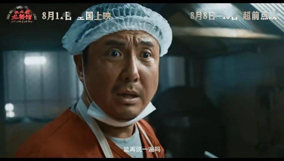 热闹了！沈腾新片极限加入暑期档封面图