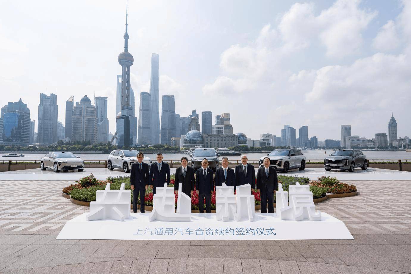 General Motors and SAIC joint venture ceremony