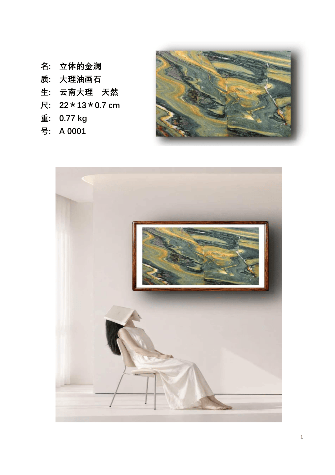 【5A推荐】自然天成的石画：大理油画石