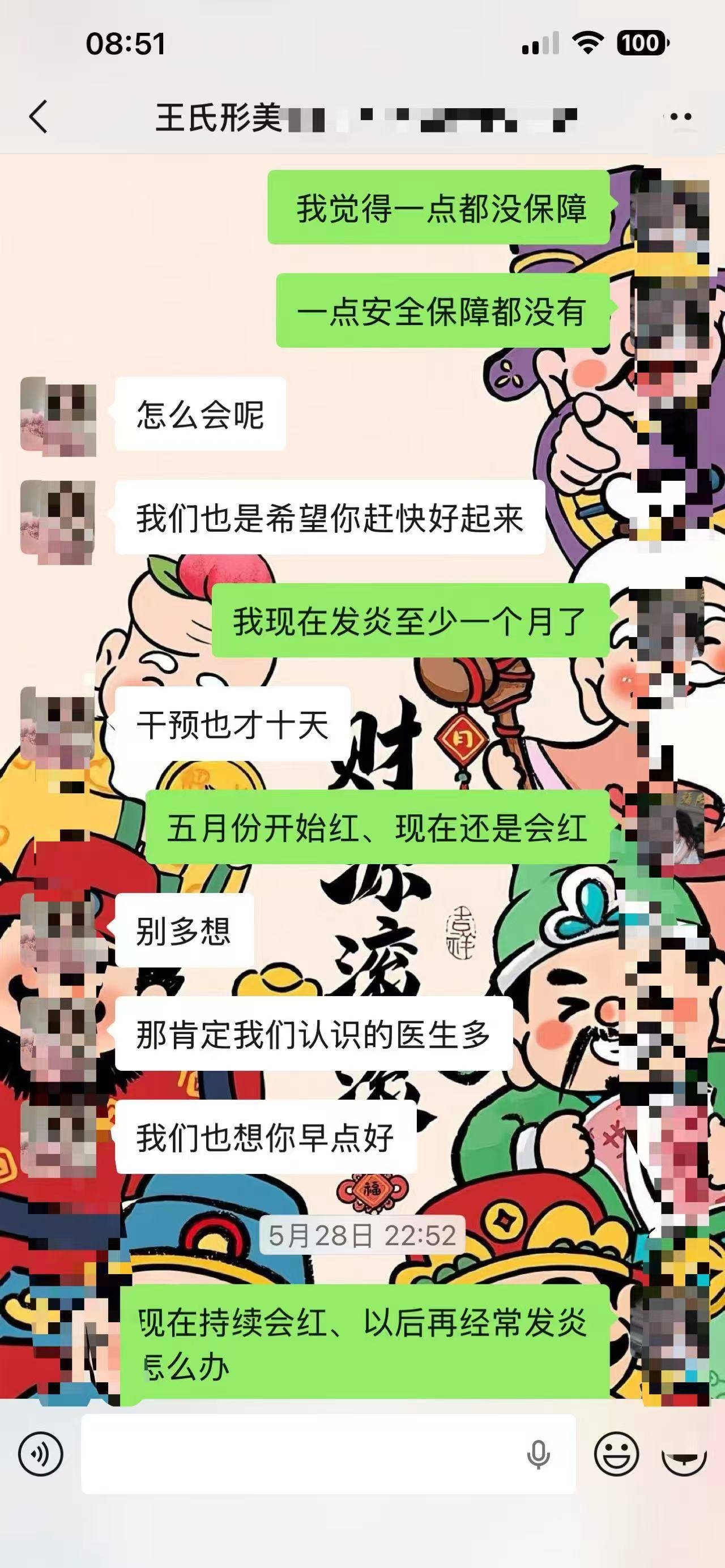 女子隆胸9个月后确诊乳腺癌:王氏医美回应称癌变与手术无关(图4) 文章配图-1