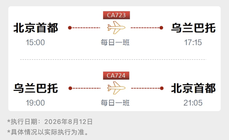 国产大飞机C919将于明日起首次执行国际商业航班
