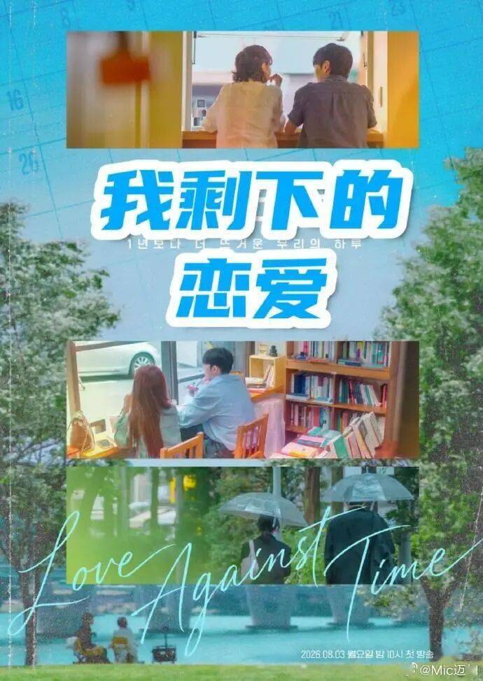 韩国恋综又出神作！全员癌症患者，男嘉宾录节目时突然说“我认识她”......
