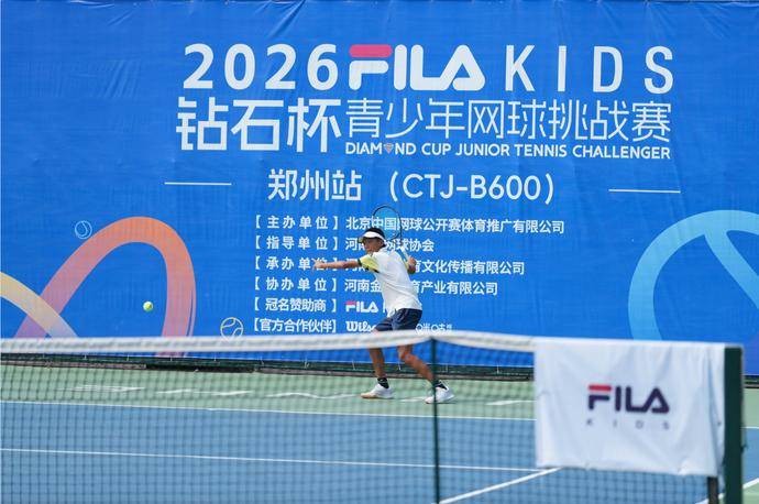 全国180余名网球小将汇聚郑州挥拍“钻石杯”