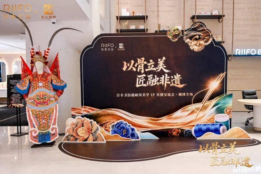 从刘氏竹编到千年潮绣，日丰卫浴“非遗焕新”的“骨”与“美”