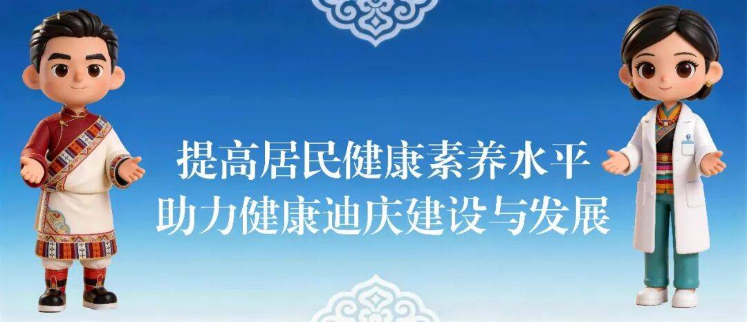 【健康提示】——健康生活新主张，减盐、减油、减糖、减重