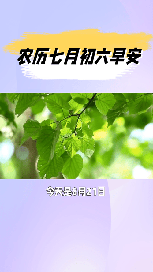 【民俗】七月初六_慕仙_农历_祭祀