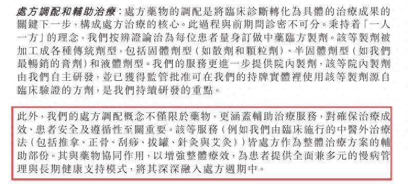 复购率超80%:誉研堂如何靠中医慢病管理跑通连锁化_患者_调配_处方