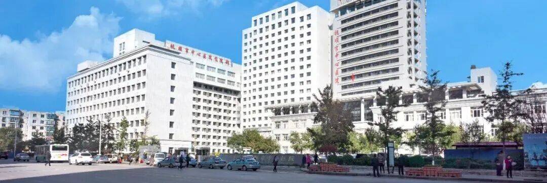 中国医师节｜抚顺日报今日刊发——德馨于行践初心 技精于勤护民安——抚顺市中心医院深耕区域医疗高质量发展纪实_全院_创新_研医
